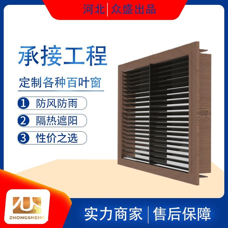 鋁合金百葉窗批發(fā)商 鋁合金百葉窗批發(fā)商
